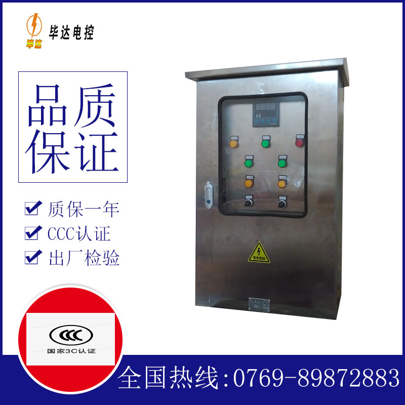 周矶管理区路灯控制箱