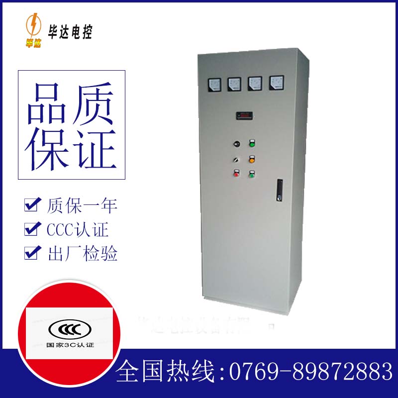 周矶管理区动力配电柜